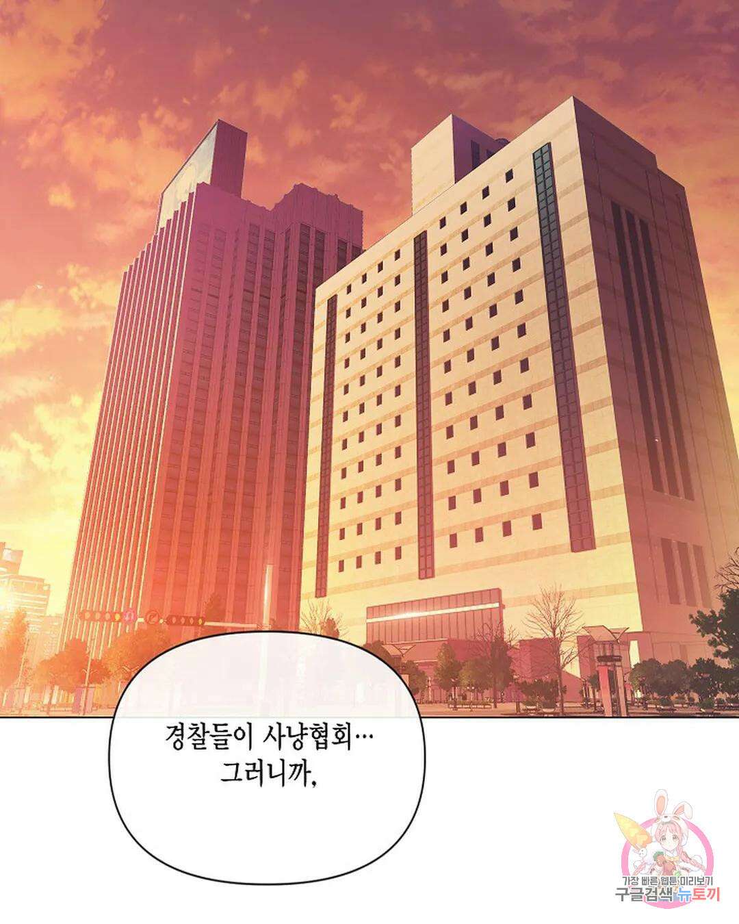 매리제인 31화 2