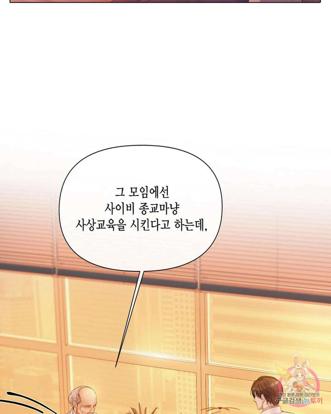 매리제인 31화 4