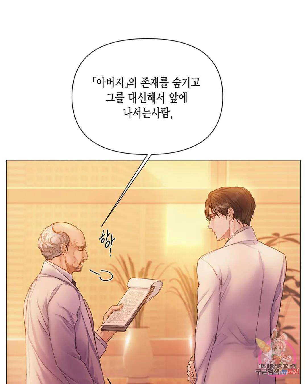 매리제인 31화 6
