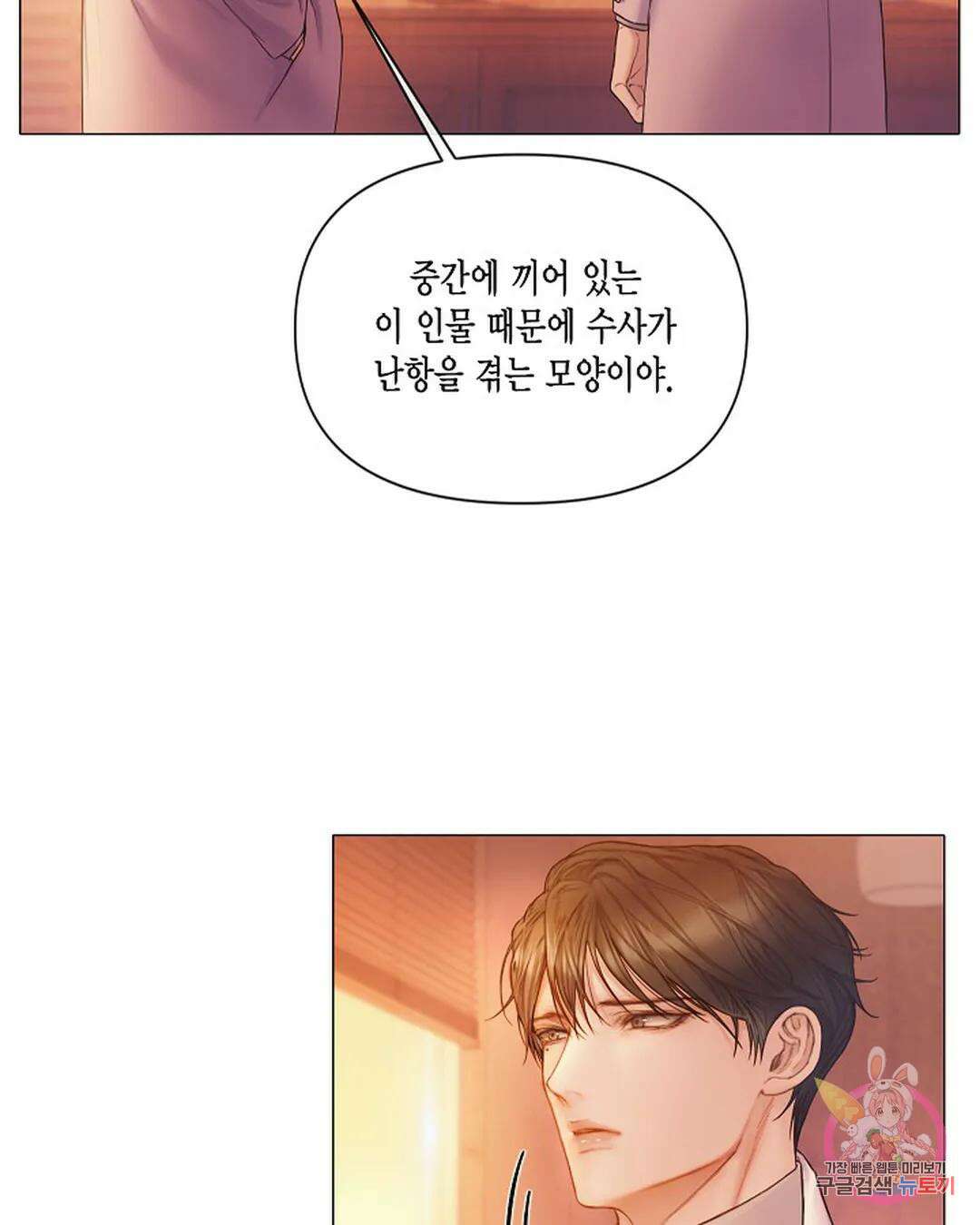 매리제인 31화 7