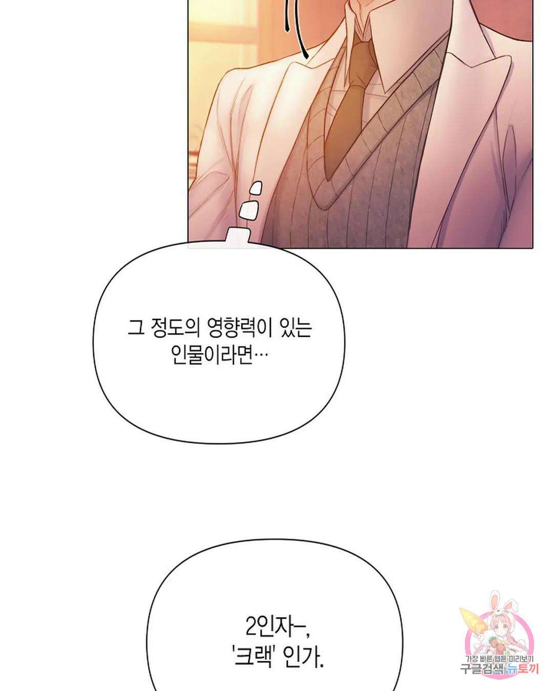 매리제인 31화 8