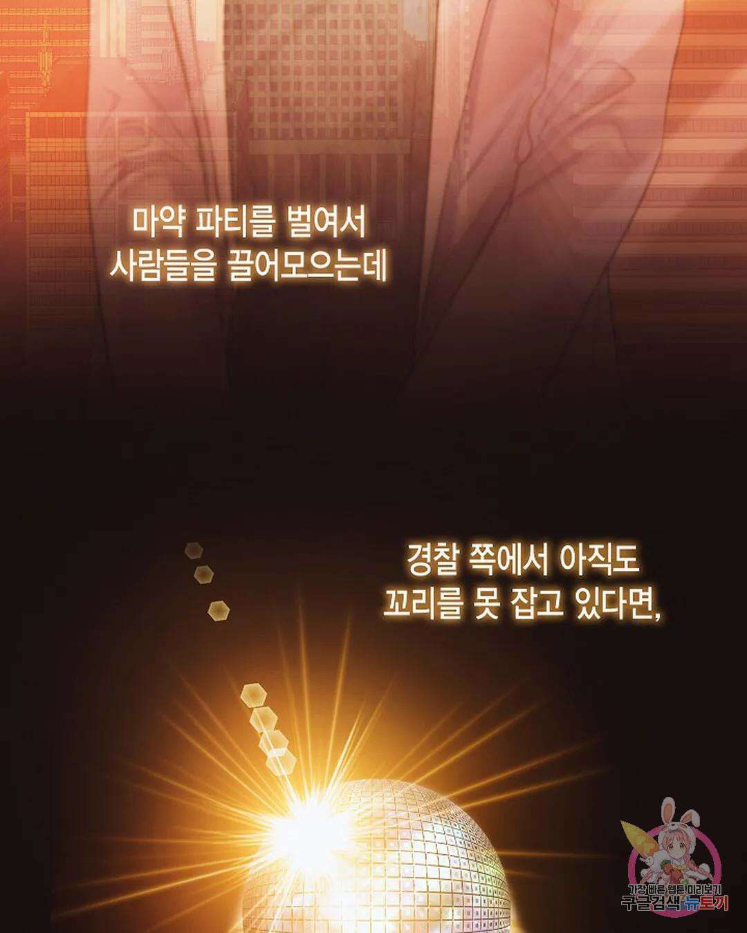 매리제인 31화 10