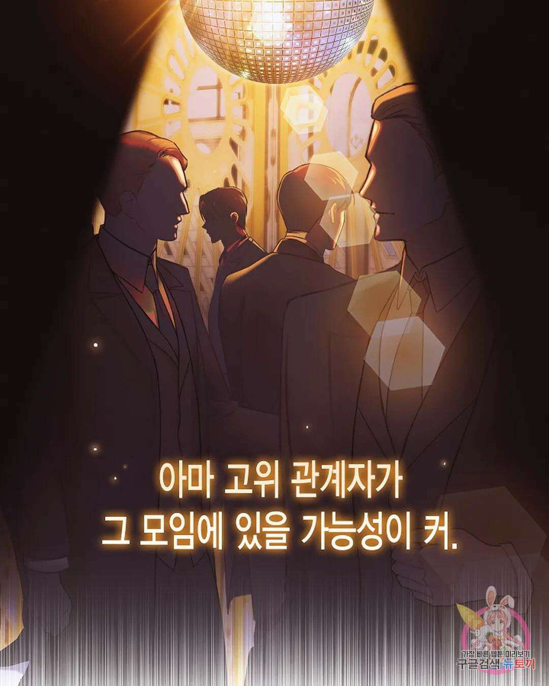 매리제인 31화 11