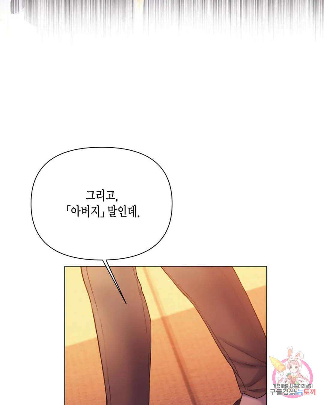 매리제인 31화 12