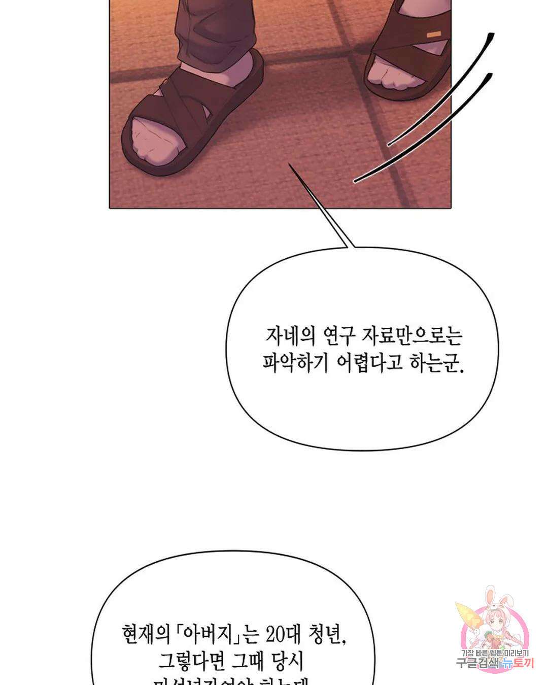 매리제인 31화 13