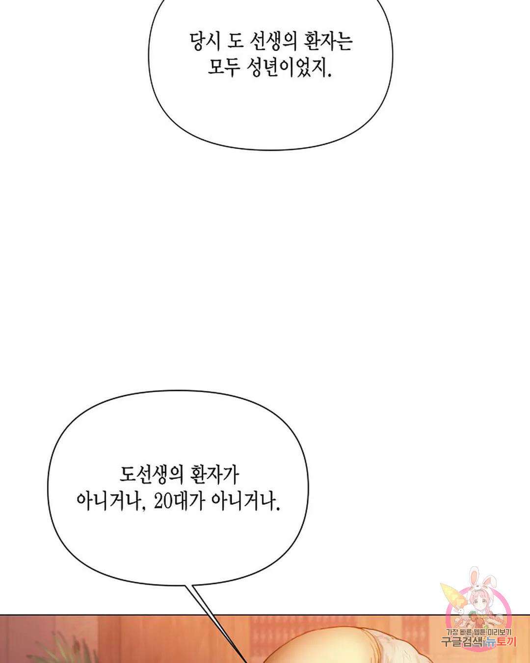 매리제인 31화 15
