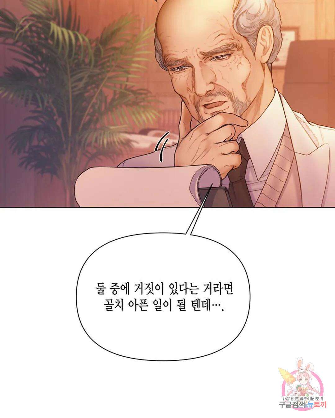 매리제인 31화 16