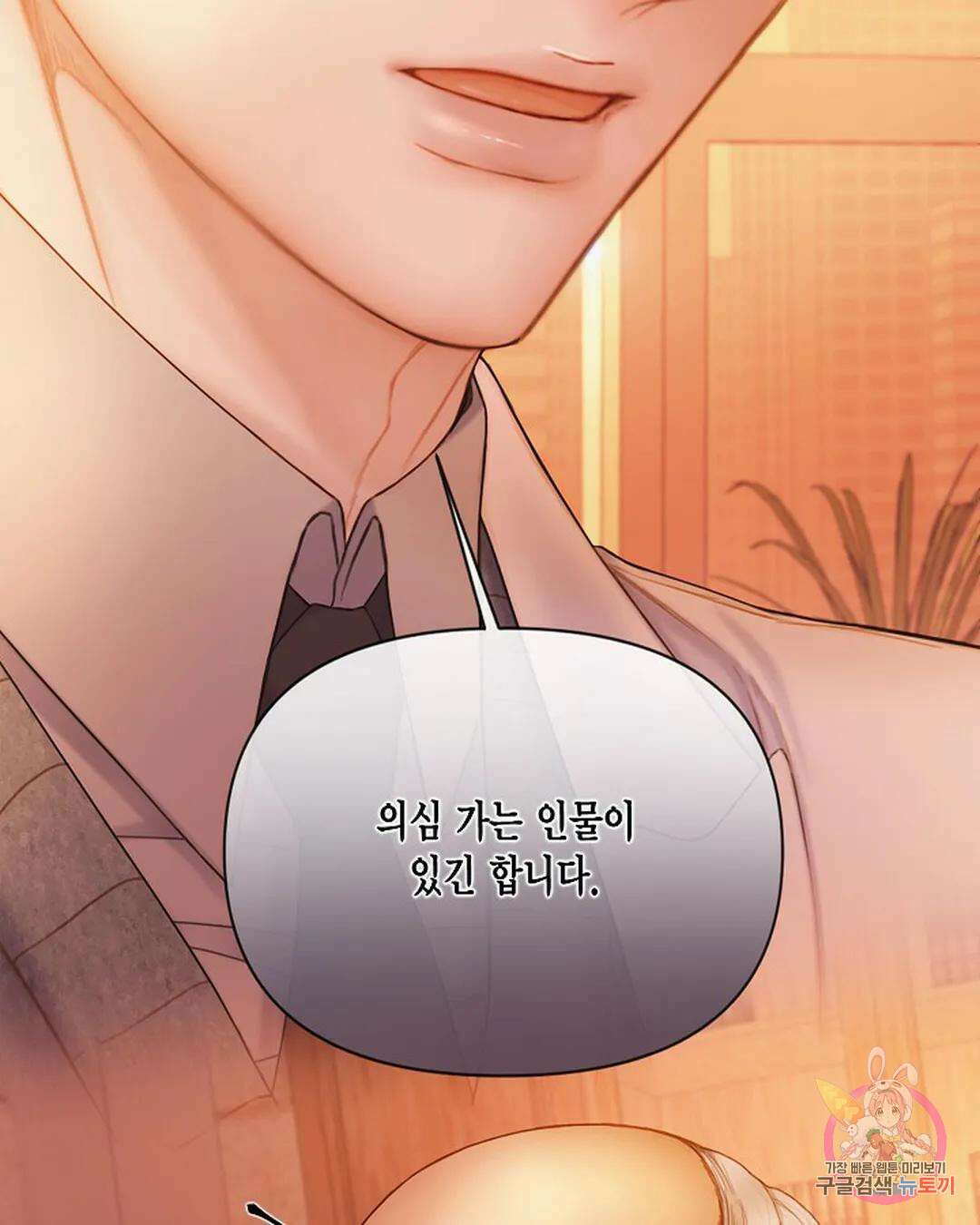 매리제인 31화 18