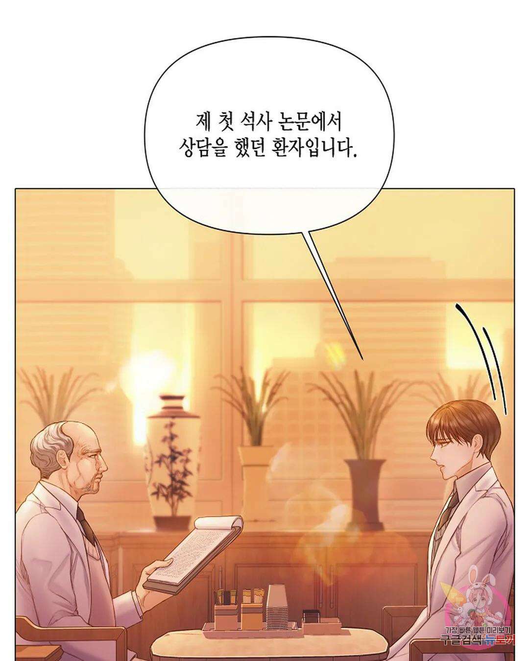 매리제인 31화 20