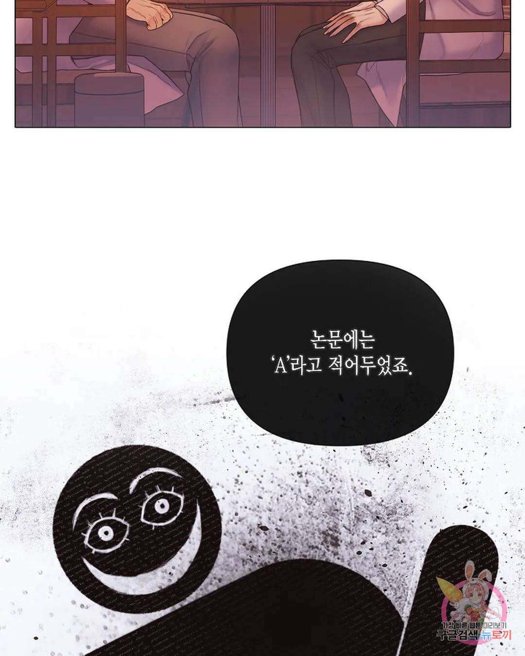 매리제인 31화 21