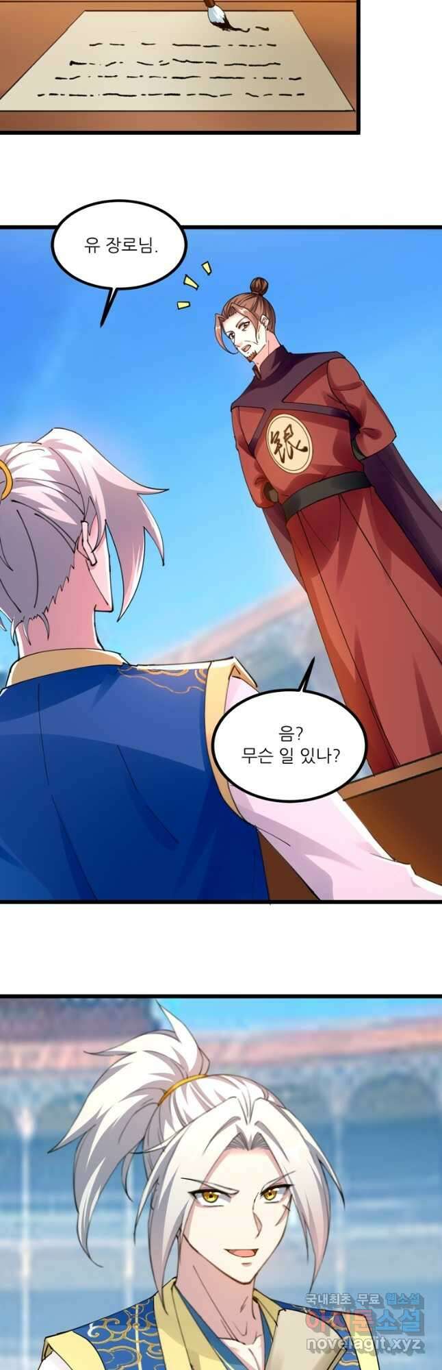 능천신제 177화 4
