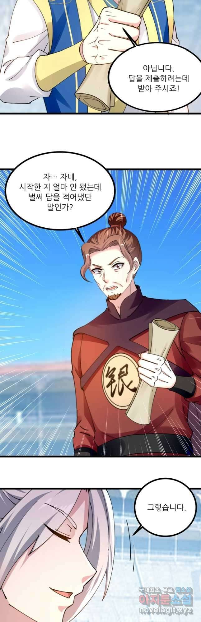 능천신제 177화 5