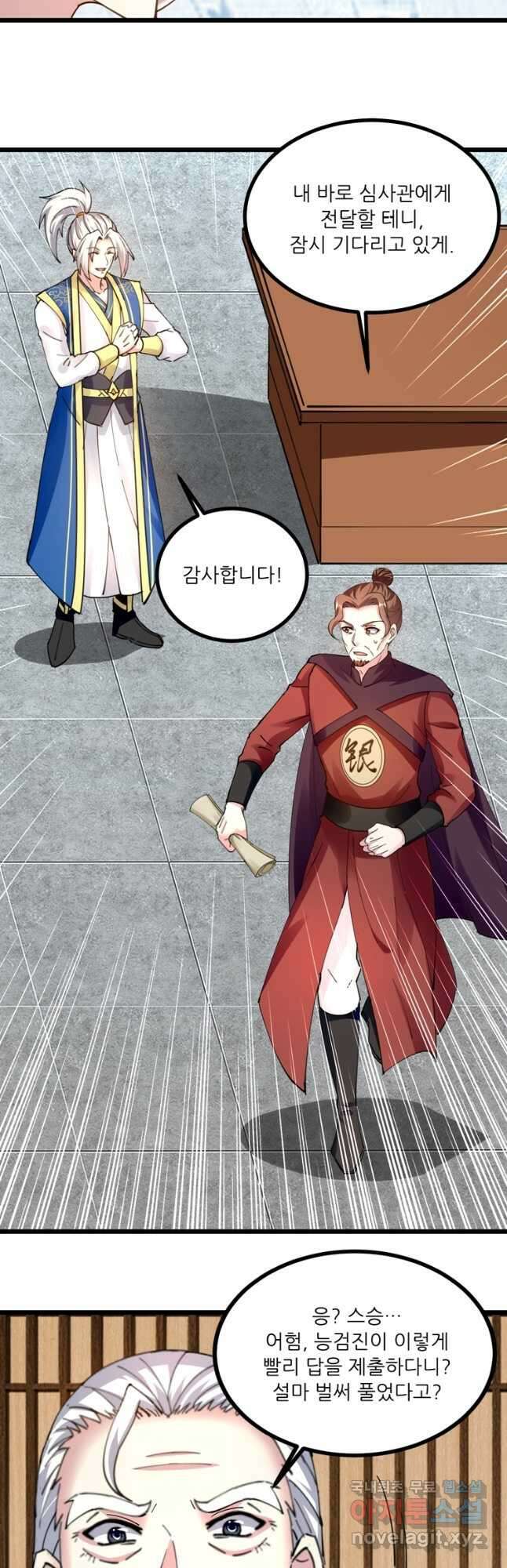 능천신제 177화 6