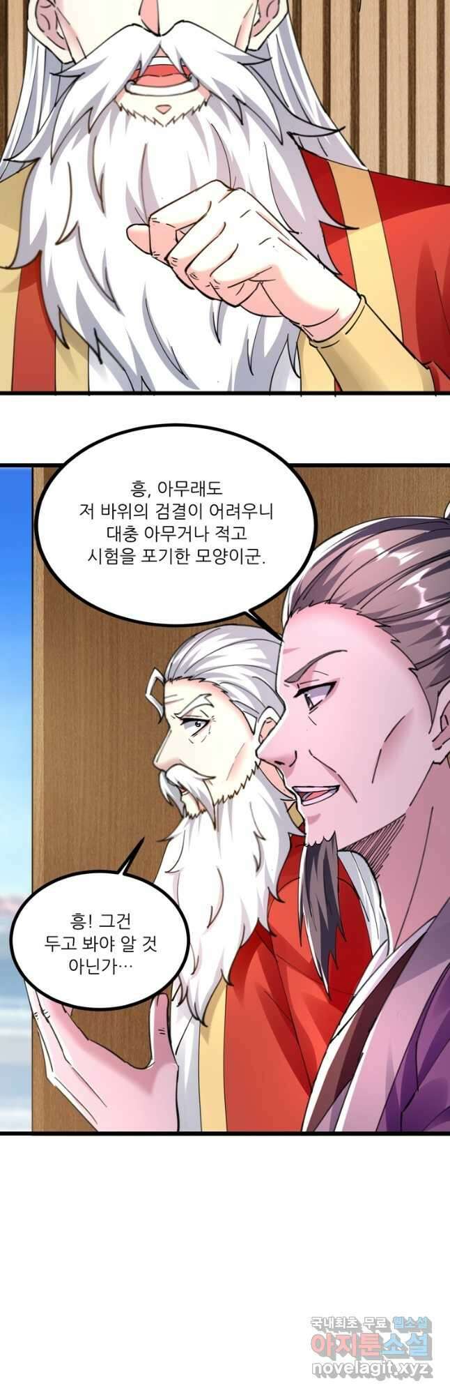 능천신제 177화 7