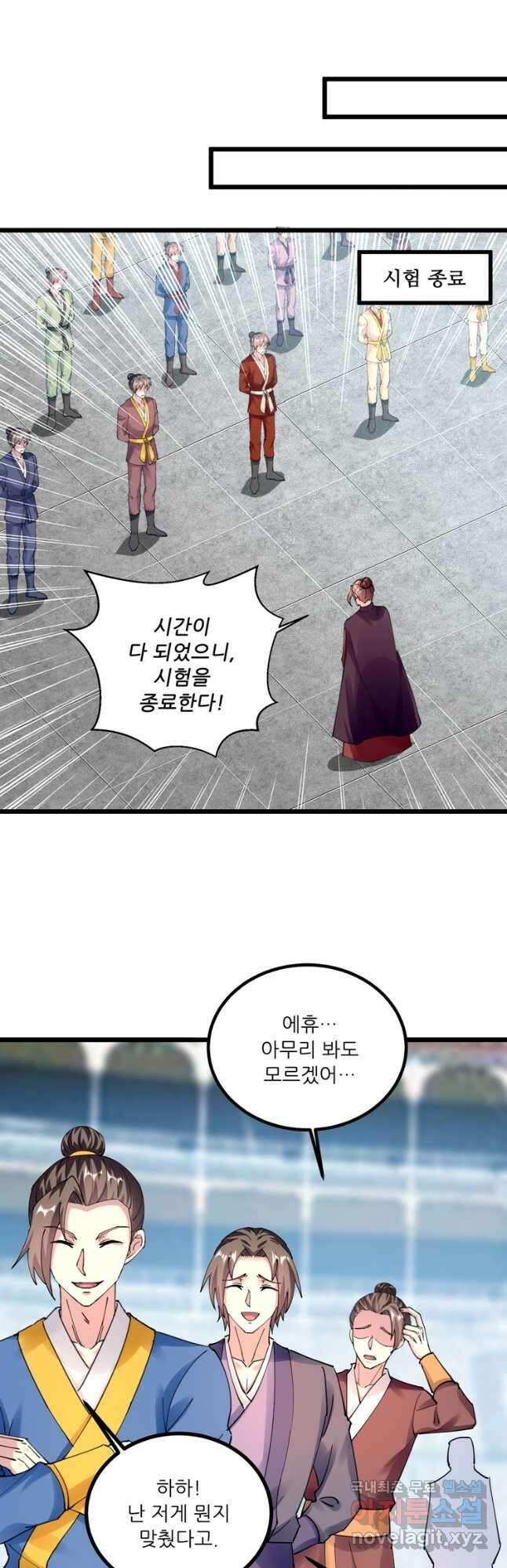 능천신제 177화 8
