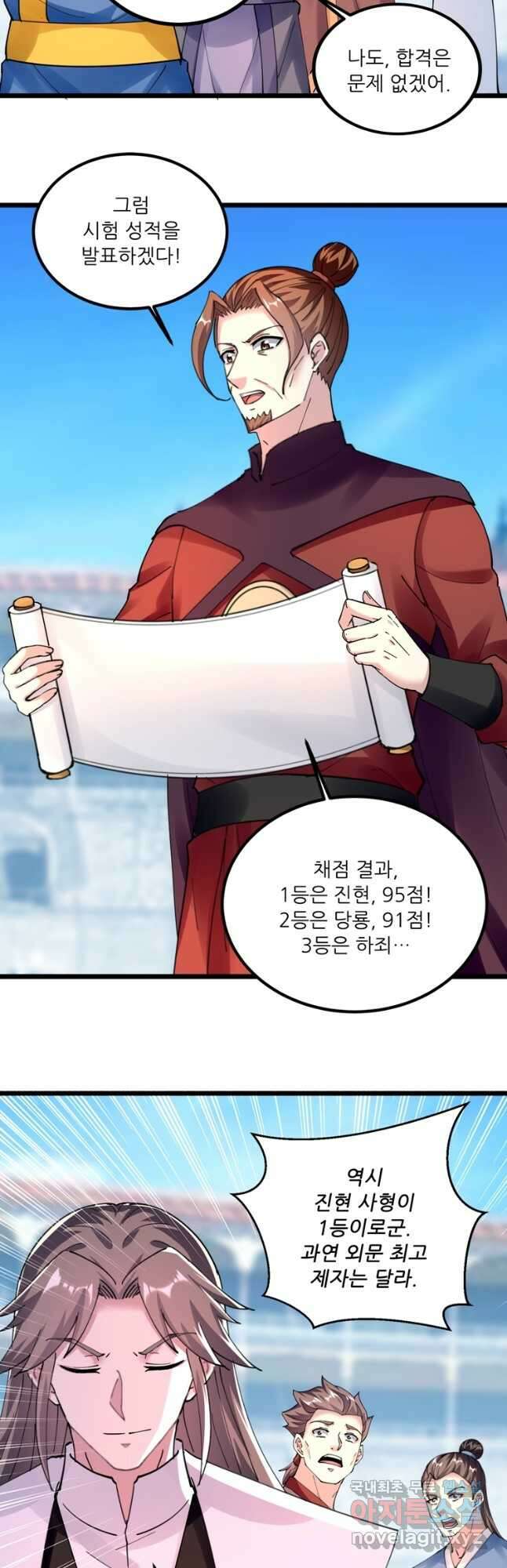 능천신제 177화 9