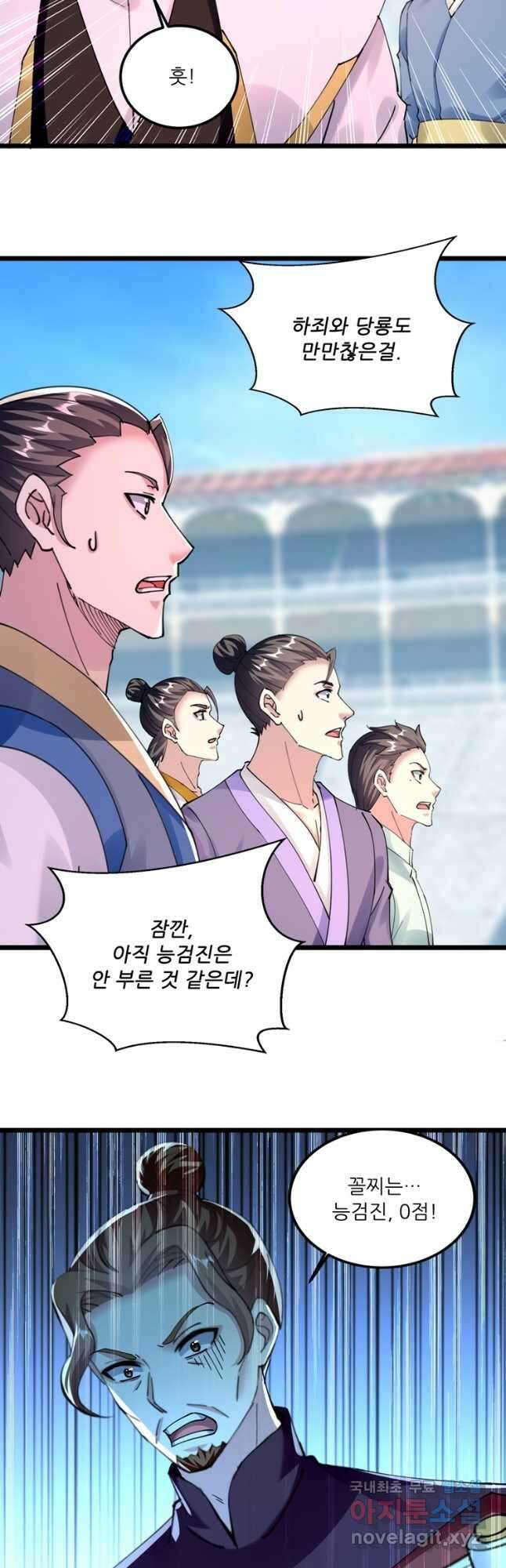 능천신제 177화 10