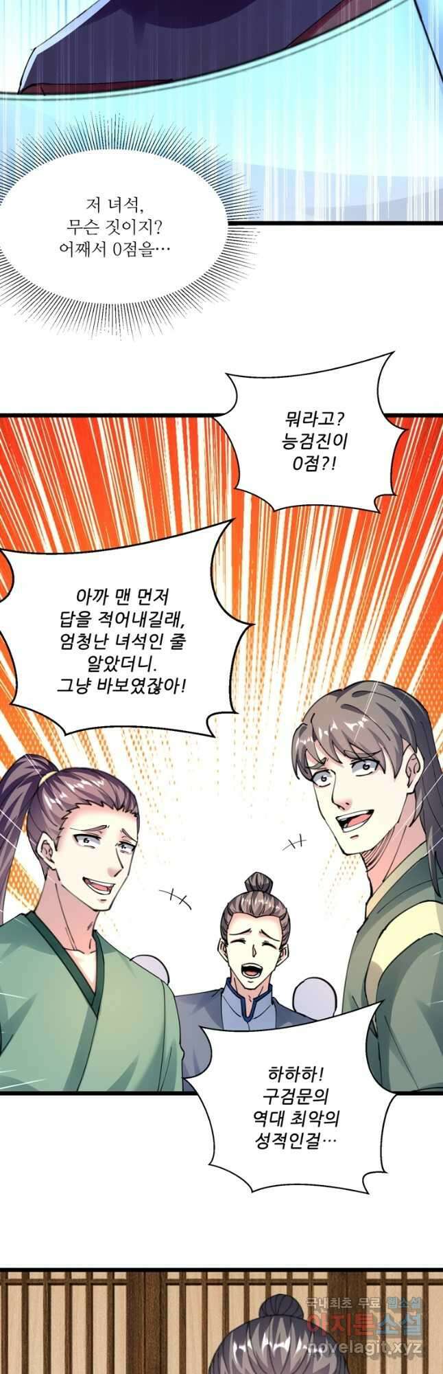능천신제 177화 11