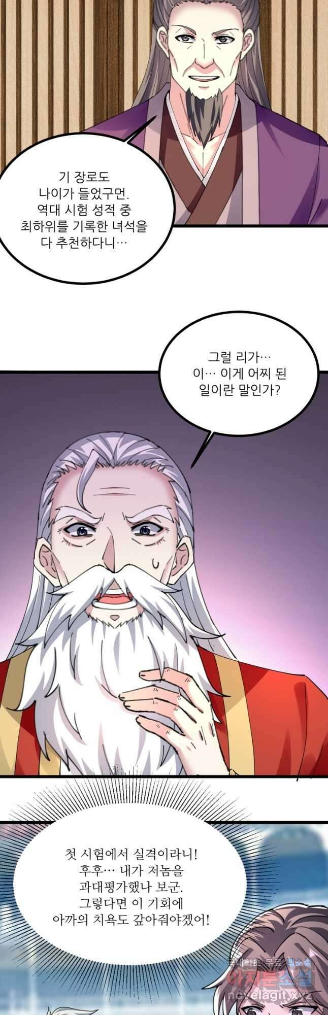 능천신제 177화 12
