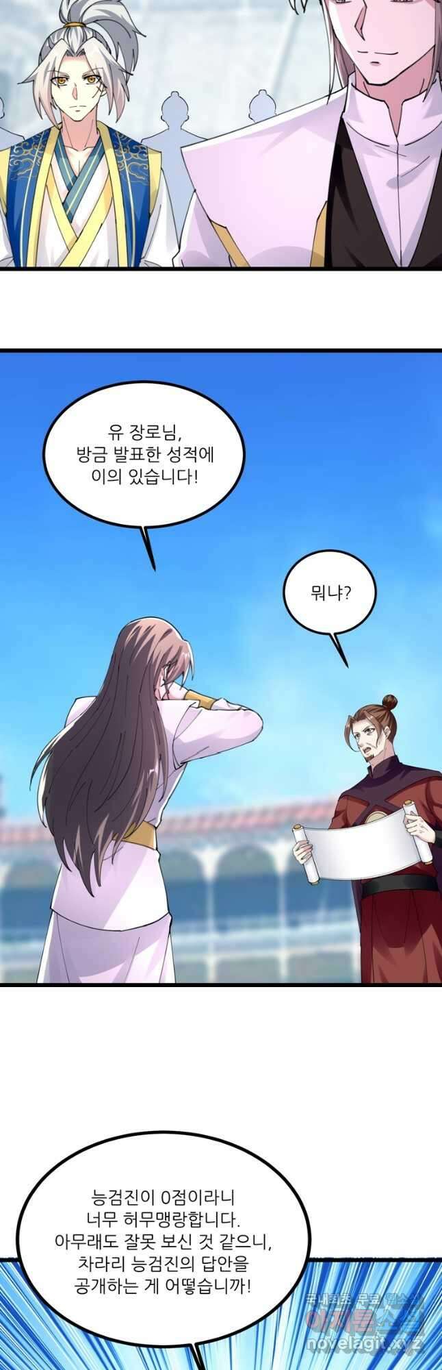 능천신제 177화 13