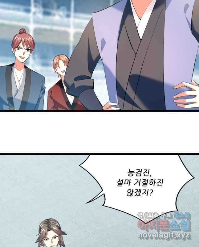 능천신제 177화 15