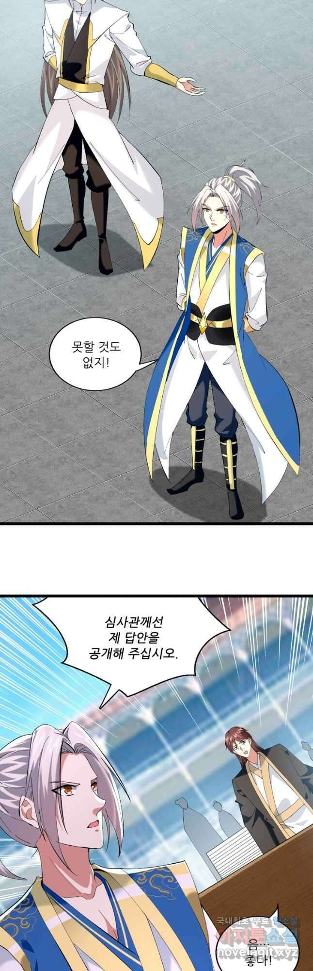 능천신제 177화 16