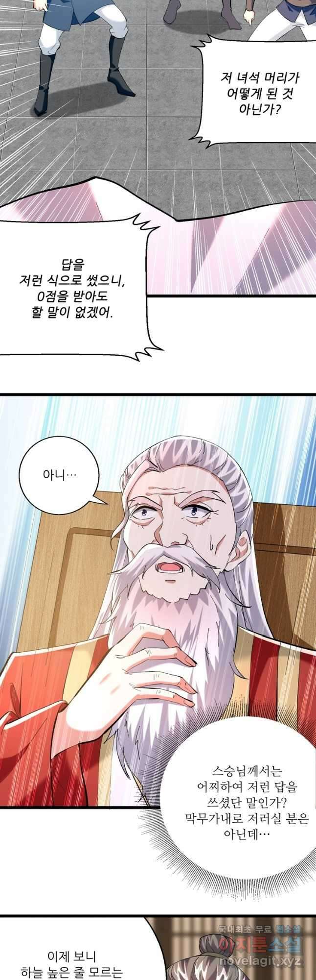 능천신제 177화 18