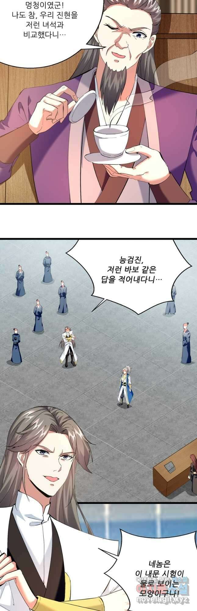 능천신제 177화 19