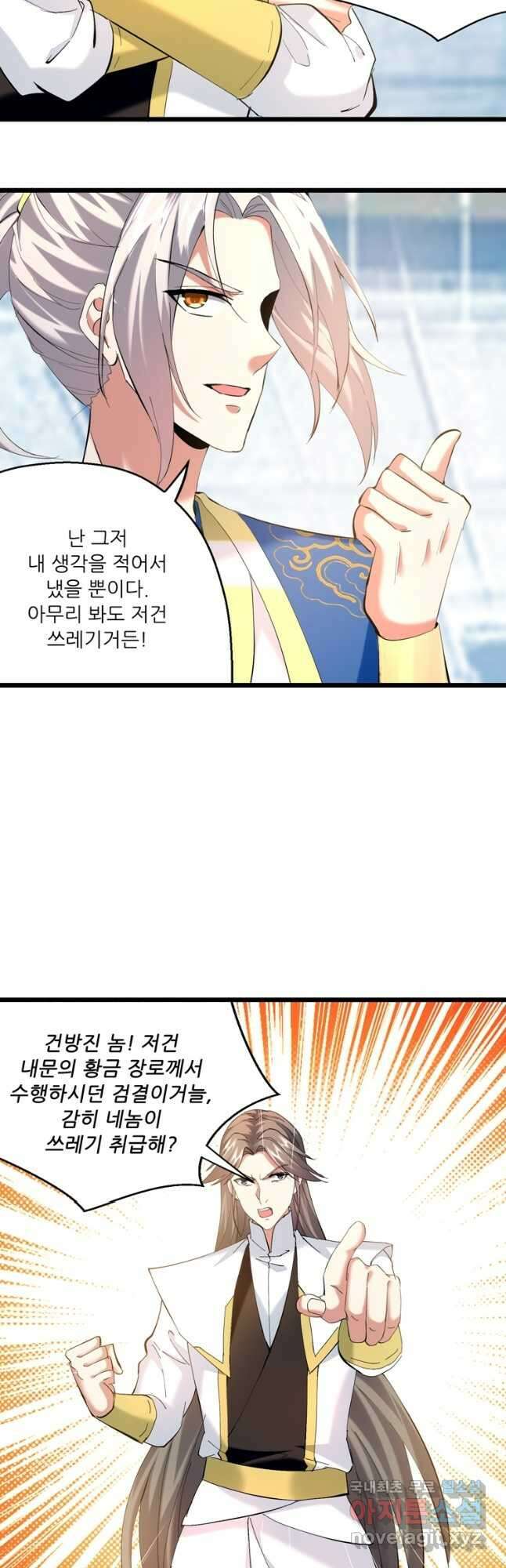 능천신제 177화 20