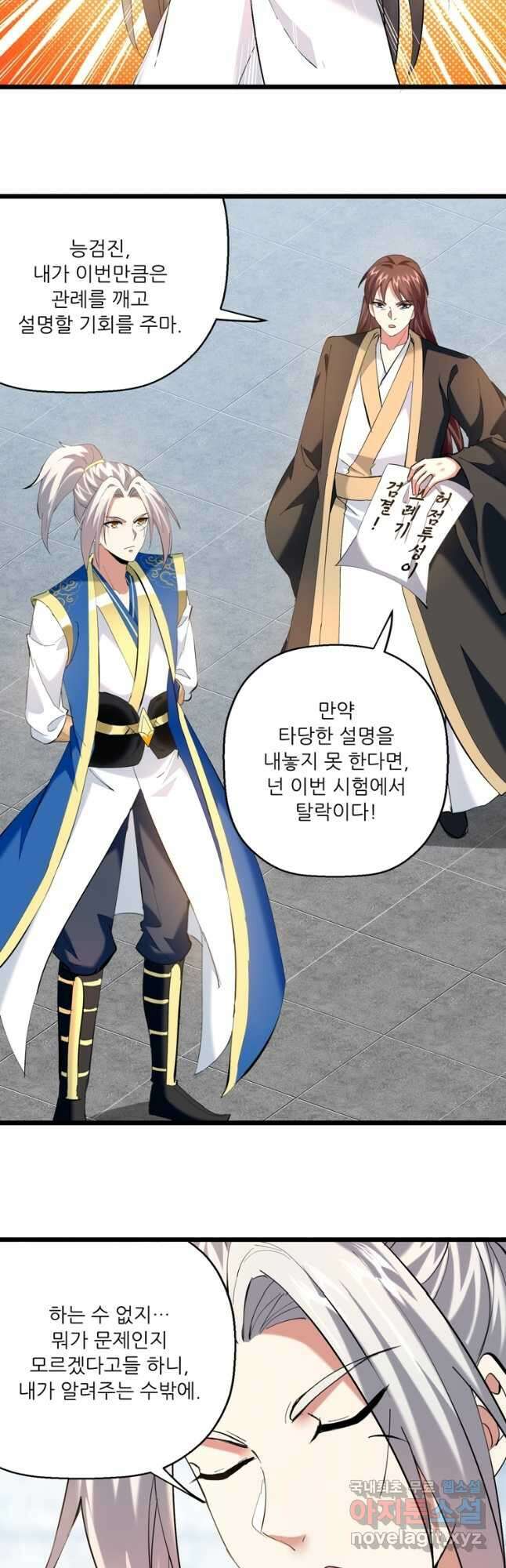 능천신제 177화 21