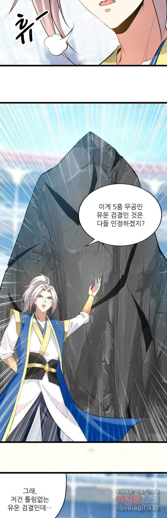 능천신제 177화 22