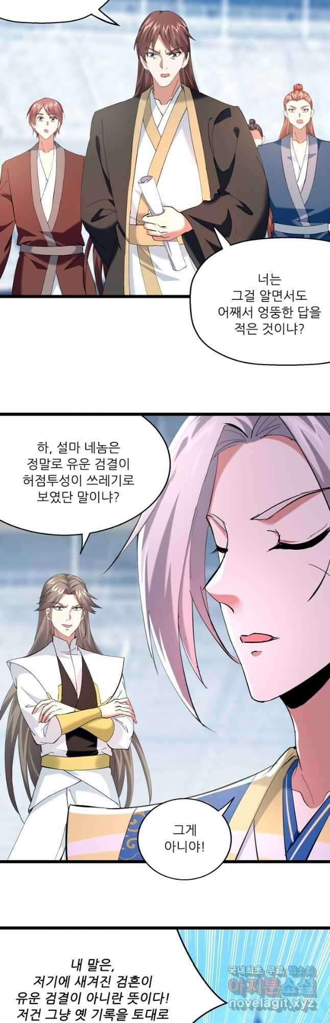 능천신제 177화 23