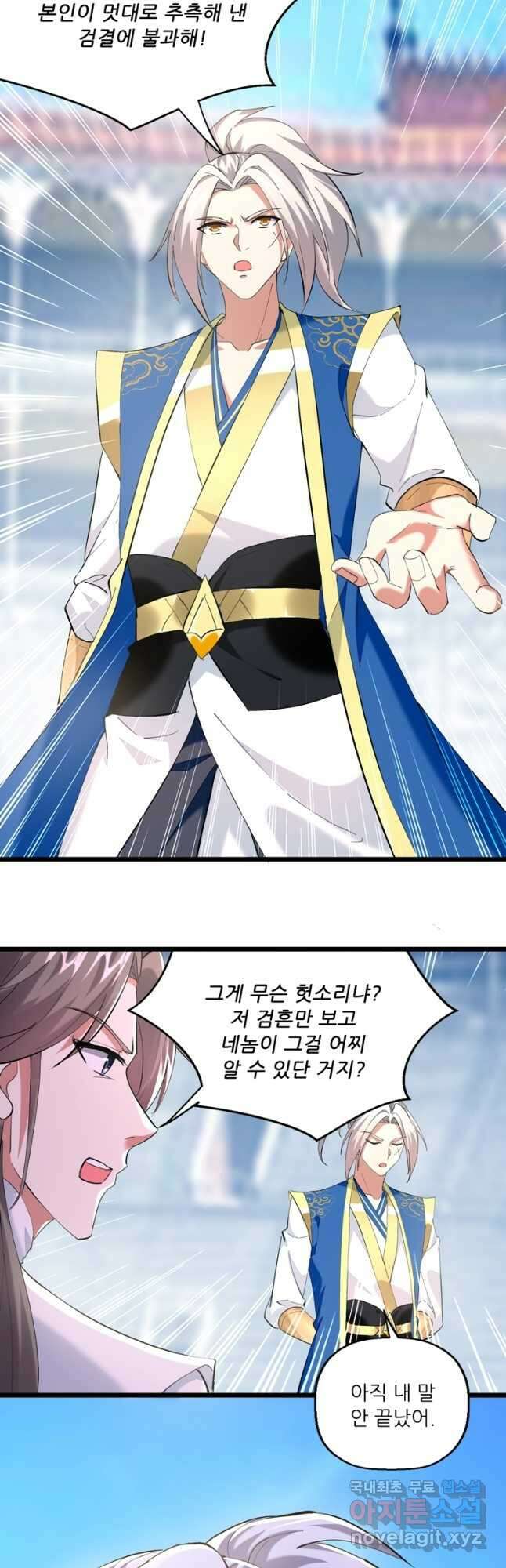 능천신제 177화 24