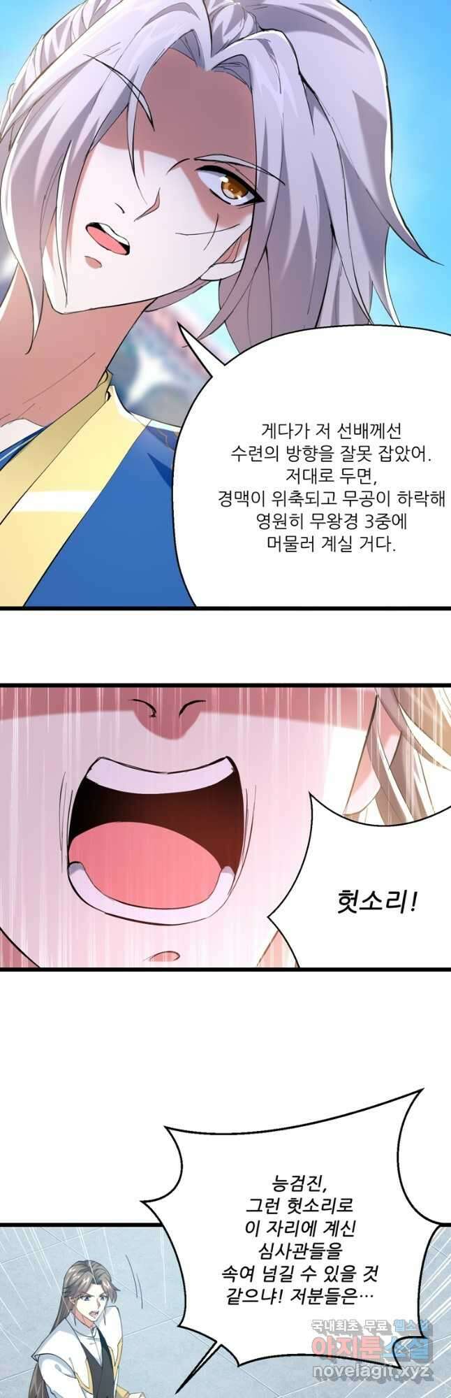 능천신제 177화 25