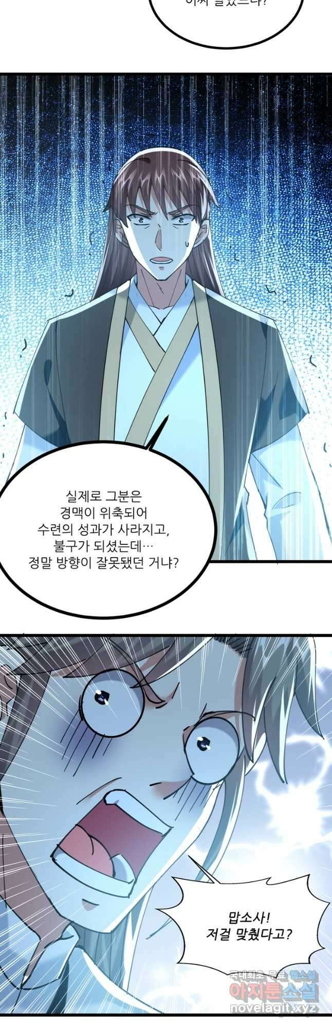 능천신제 177화 27