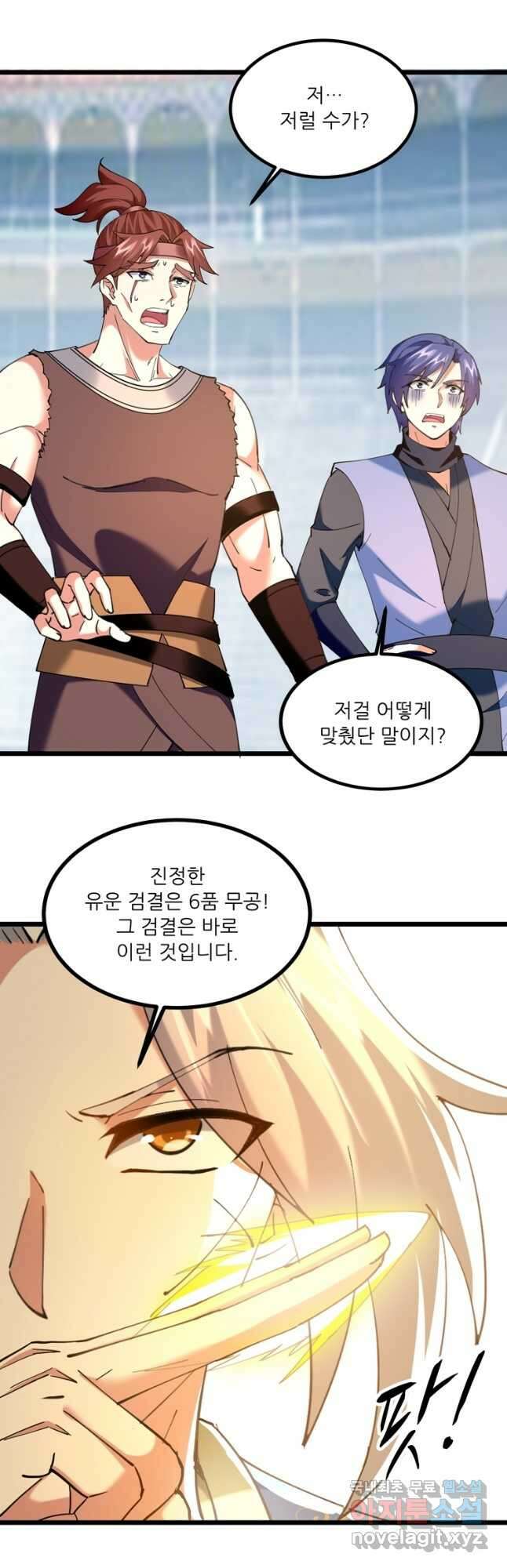 능천신제 177화 28