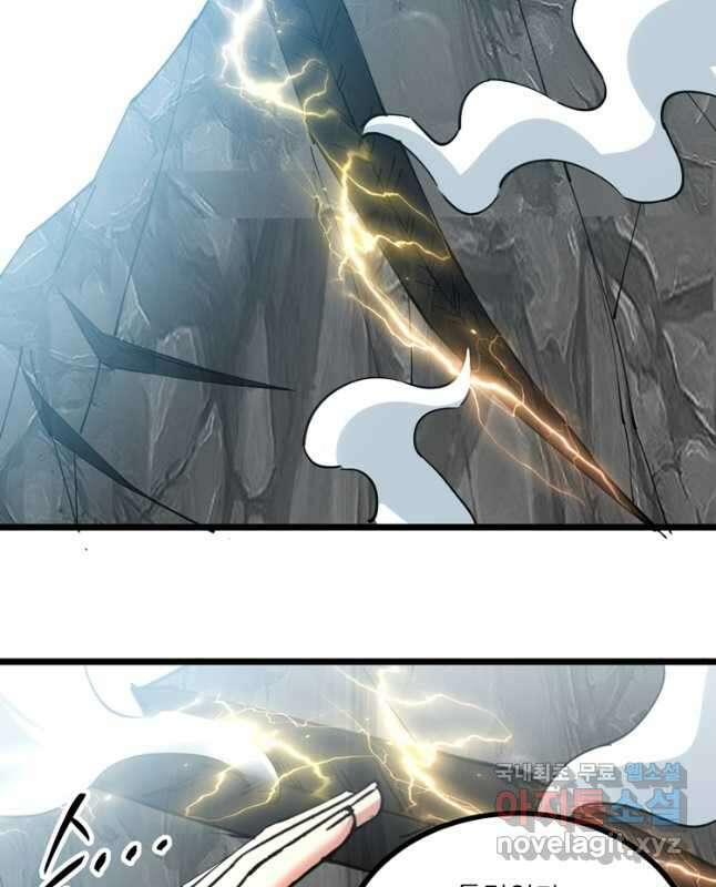 능천신제 177화 30