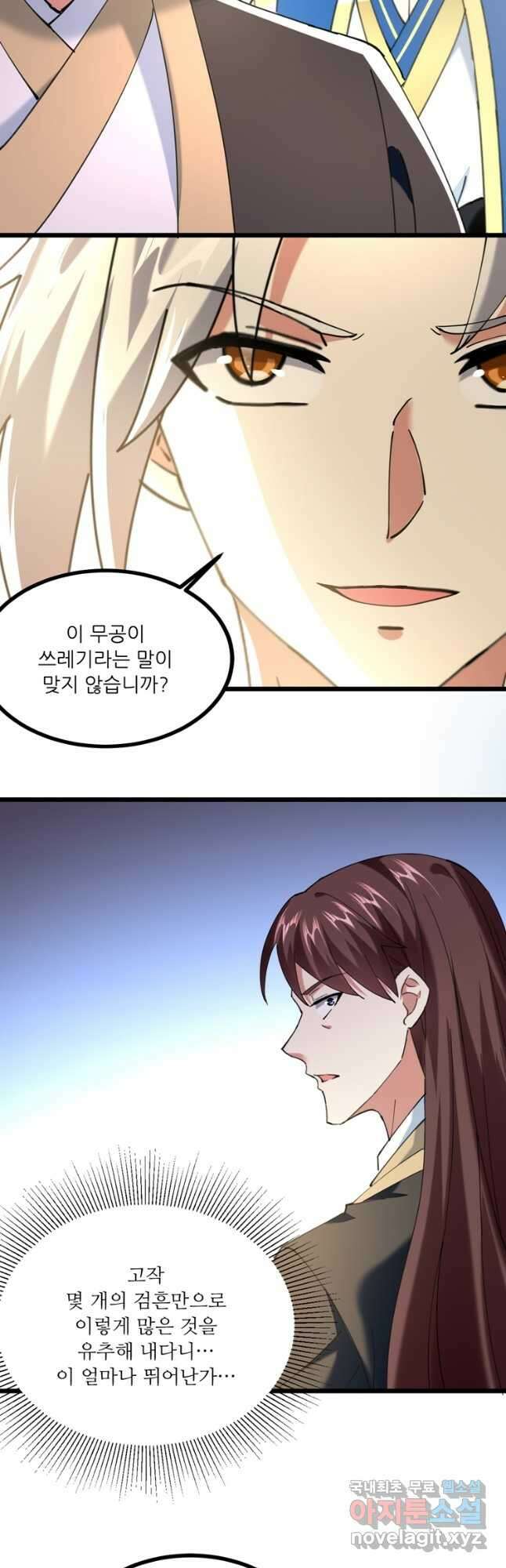 능천신제 177화 32