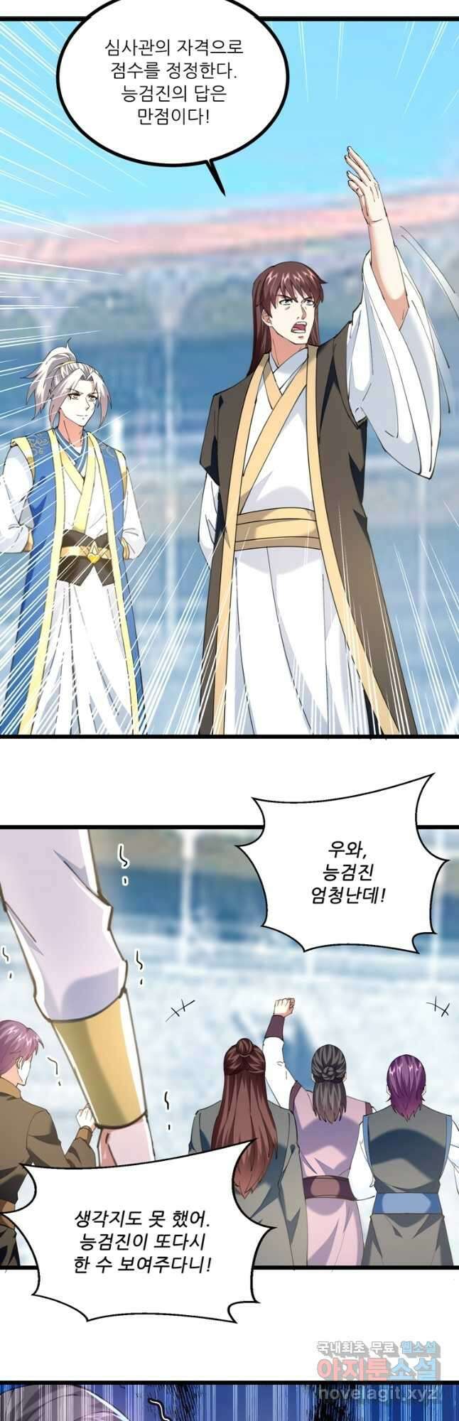능천신제 177화 33