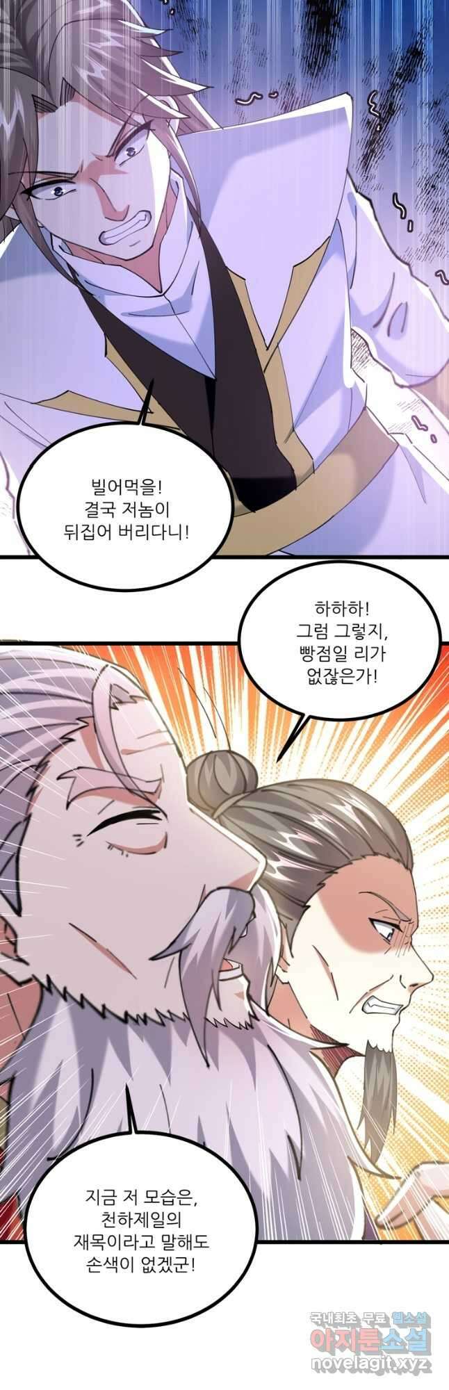 능천신제 177화 34