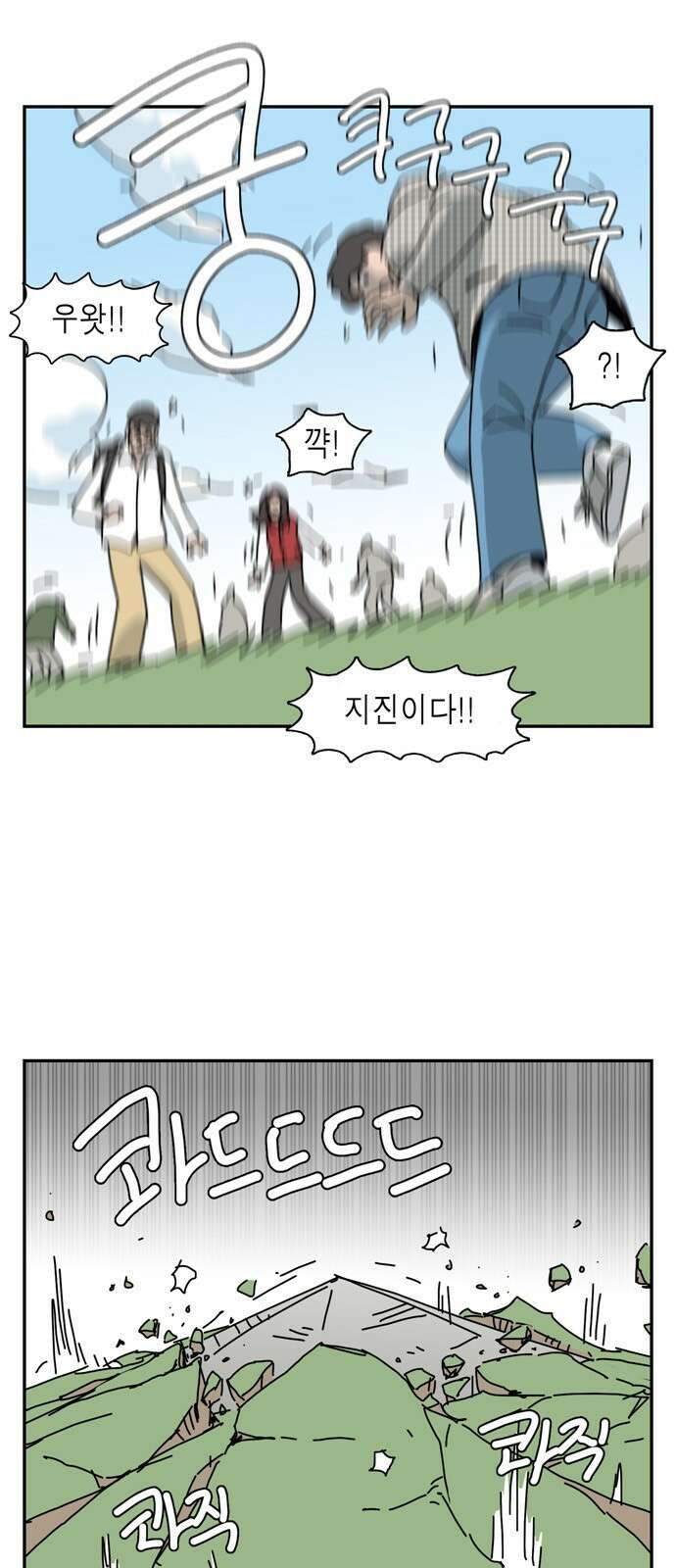 네이처맨 1화 2