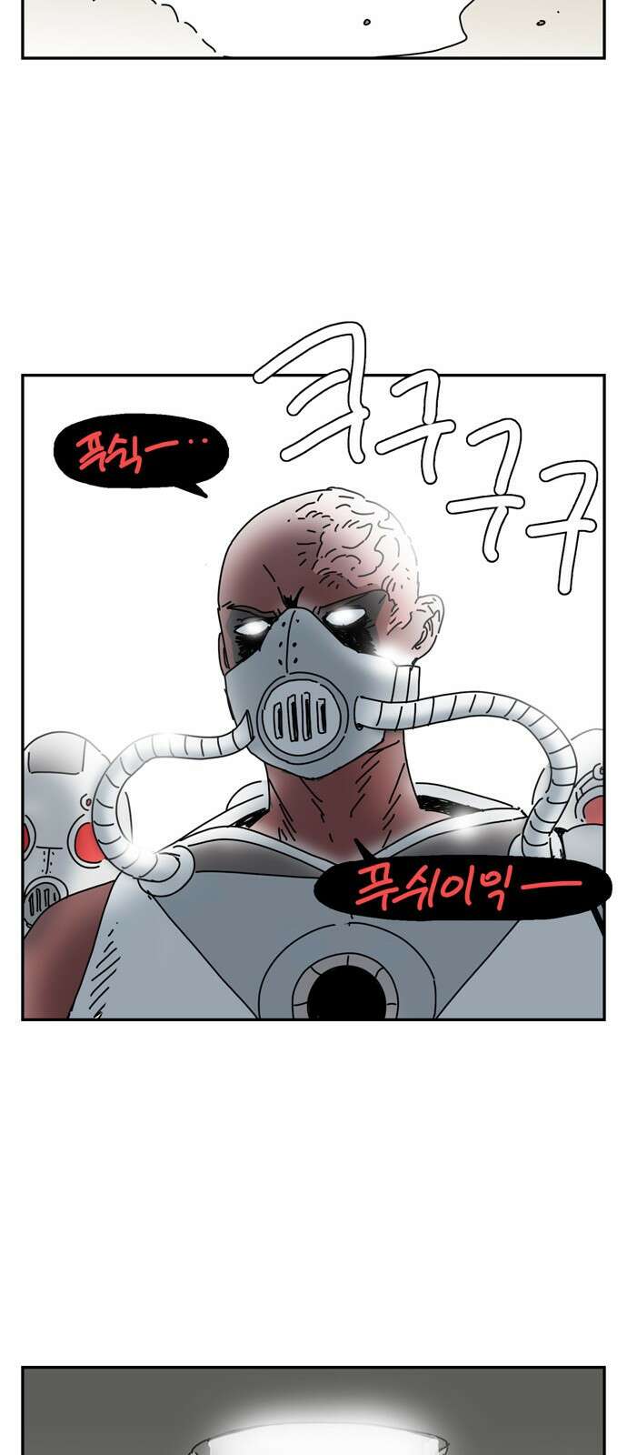 네이처맨 1화 6