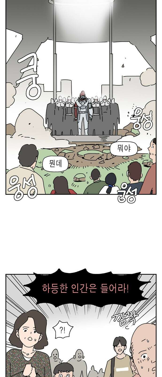 네이처맨 1화 7