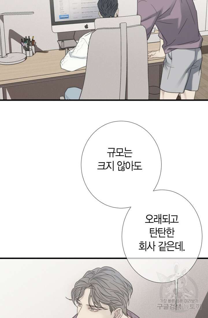 너를 기다려 37화 3