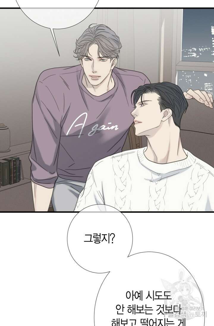 너를 기다려 37화 6