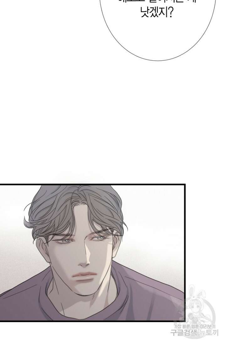 너를 기다려 37화 7