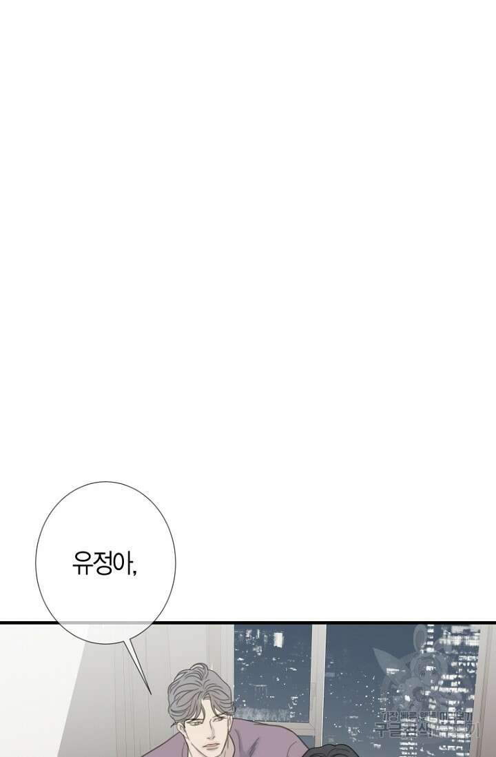너를 기다려 37화 9