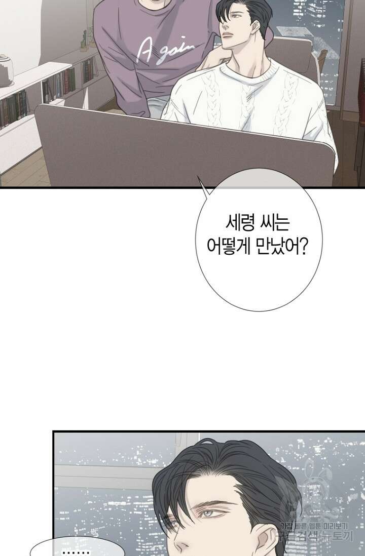 너를 기다려 37화 10
