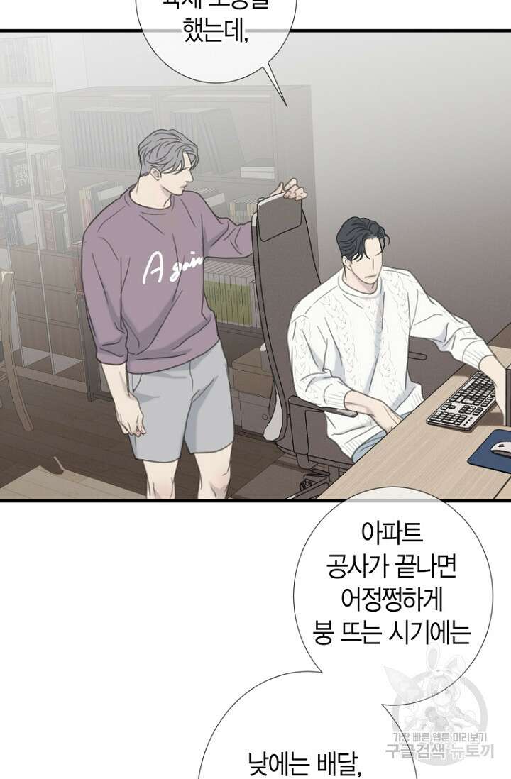 너를 기다려 37화 12