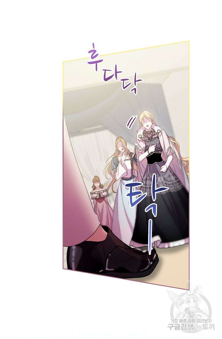 포식자의 혼약자 65화 13
